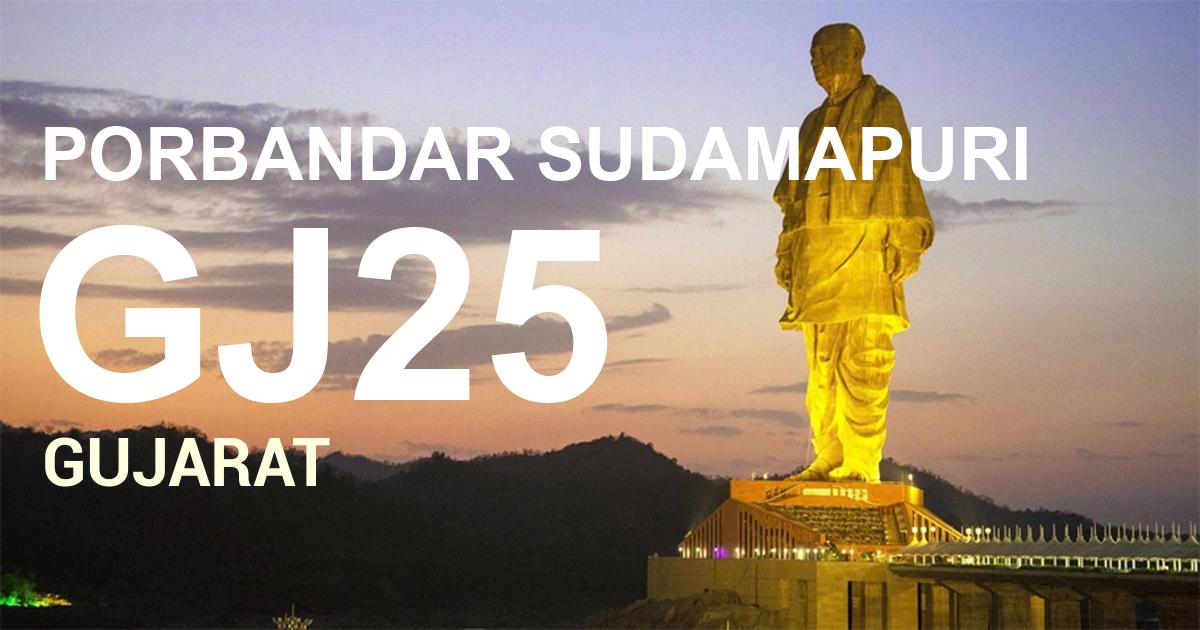 GJ25 || PORBANDAR SUDAMAPURI